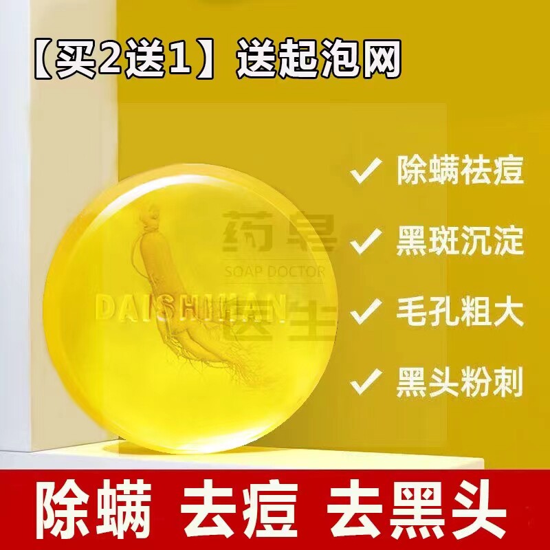洗脸皂苦参除螨皂祛痘去黑头控油身体除螨神器清洁收缩毛孔手工皂