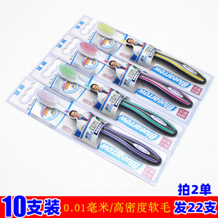 10支蓝箭高密度软毛牙刷912A 家庭装情侣男女通用细毛纳米去牙渍