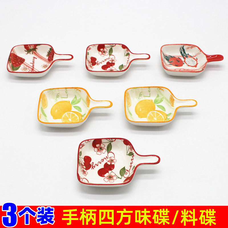 3个手柄陶瓷四方碟 家用油盐酱醋网红味碟 吃火锅小碗 咸菜小盘