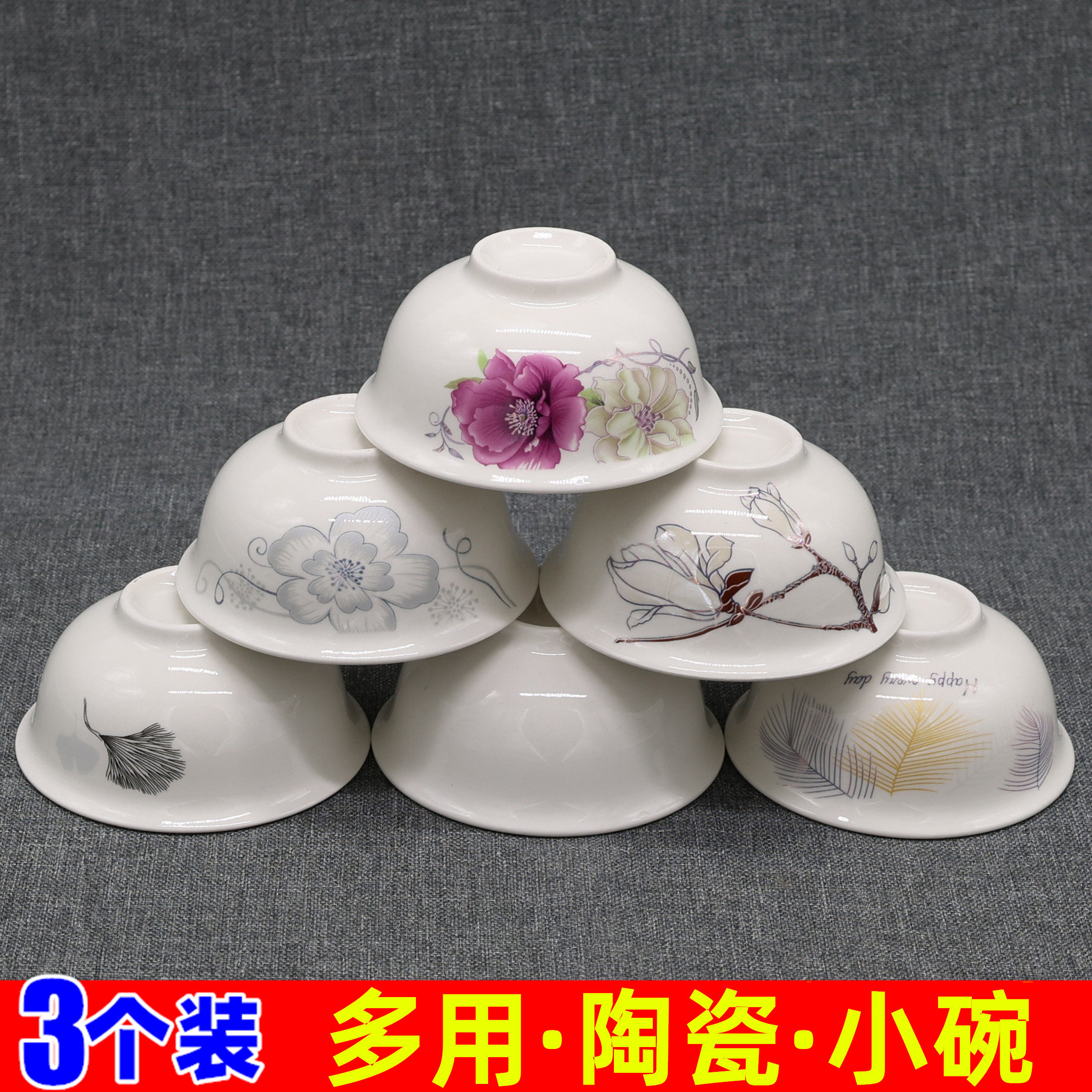 3.5英寸陶瓷反口碗 吃火锅蘸料小碗咸菜凉菜小盘子油盐酱醋蘸料碟