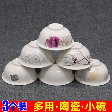 3.5英寸陶瓷反口碗 吃火锅蘸料小碗咸菜凉菜小盘子油盐酱醋蘸料碟