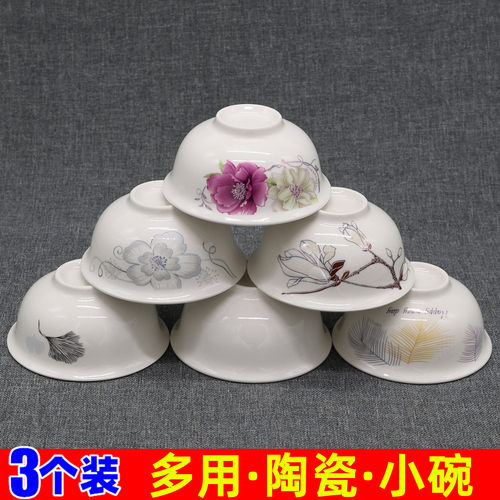 【3个】陶瓷小碗/贡碗料碗