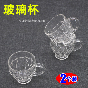 200ml玻璃杯 家用喝酒饮茶带手杯子立体菱格啤酒杯学生喝水防烫杯