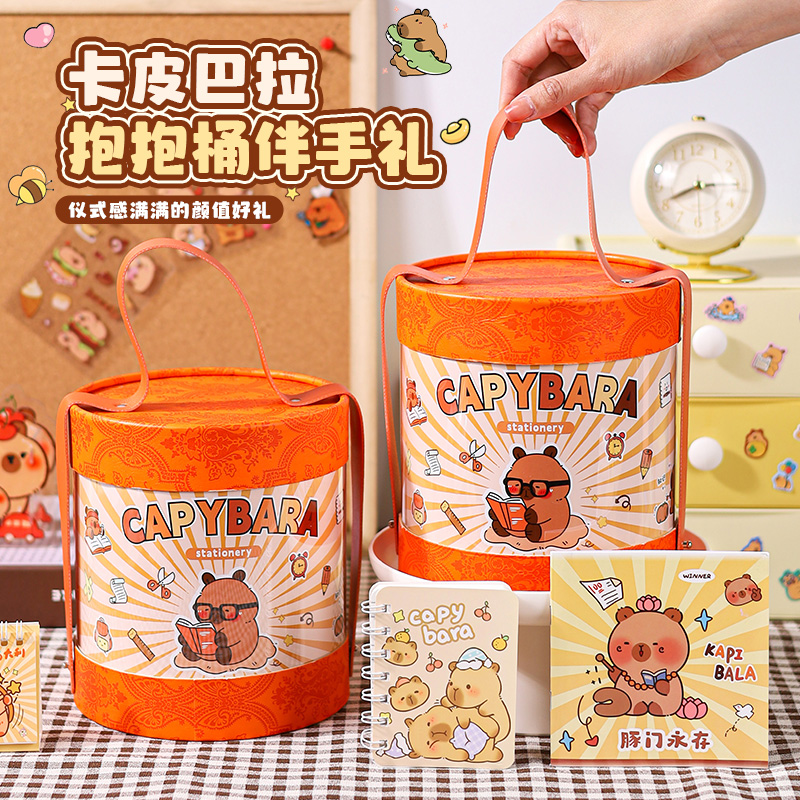 卡皮巴拉生日礼物毕业升开学伴手礼十岁实用小学生幼儿园全班奖励