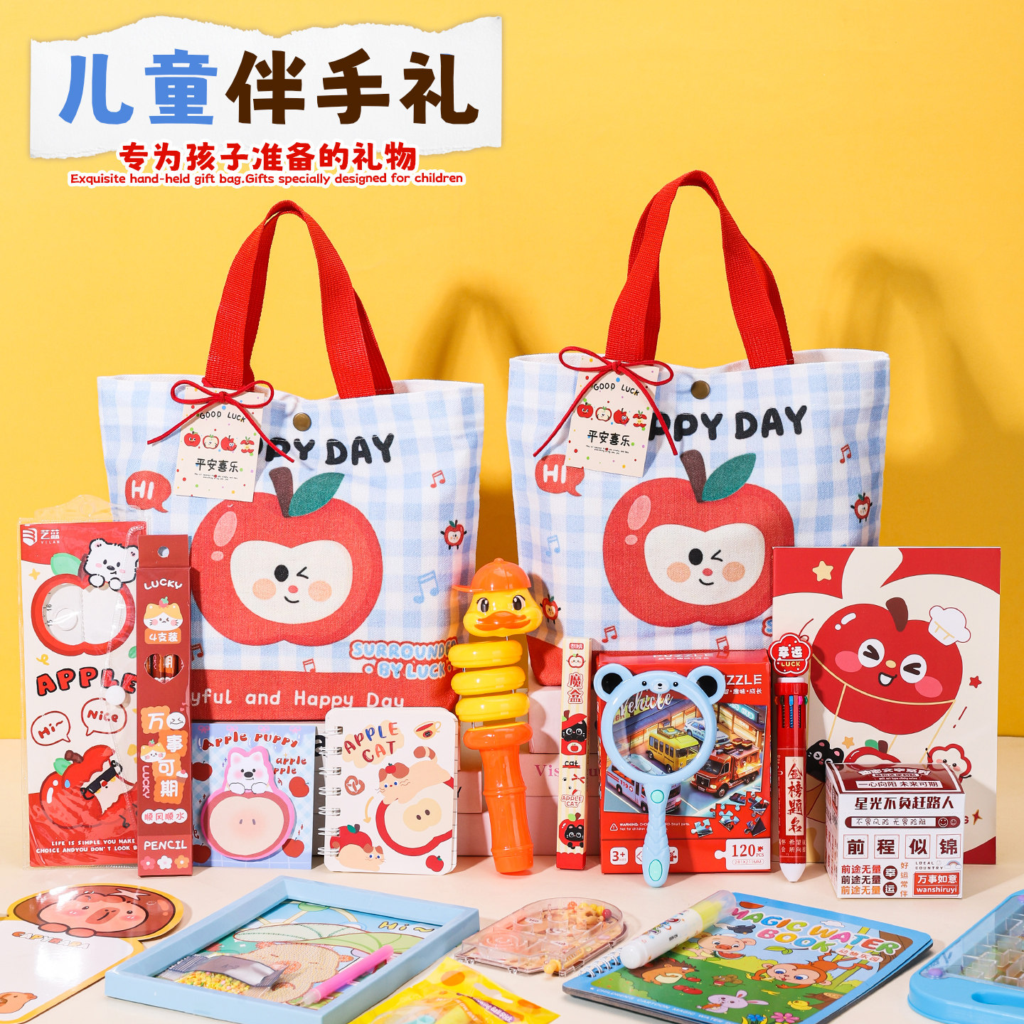 开学礼物儿童生日伴手礼全班分享幼儿园派对奖励十岁回礼大班小学
