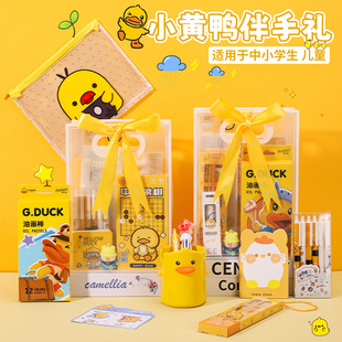 小黄鸭伴手礼中小学生儿童生日回礼表彰礼品开学全班奖品十岁礼物