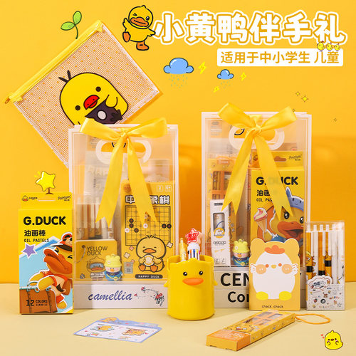 小黄鸭伴手礼中小学生儿童生日回礼表彰礼品全班奖品十岁开学礼物