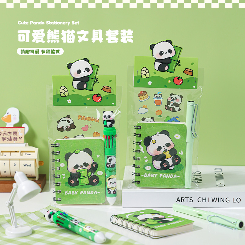 熊猫中小学生全班奖品仪式感伴手礼表彰礼品儿童生日回礼实用