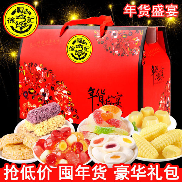 徐福记 新年糖果零食年货礼盒 2047g 天猫优惠券折后¥108包邮(¥128-20) 徐福记 新年糖果零食年货礼盒 2047g 天猫优惠券折后¥108包邮(¥128-20)