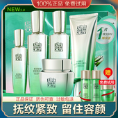 百雀羚肌初赋活套装 修复水乳护肤品 补水紧致抗皱淡纹保湿