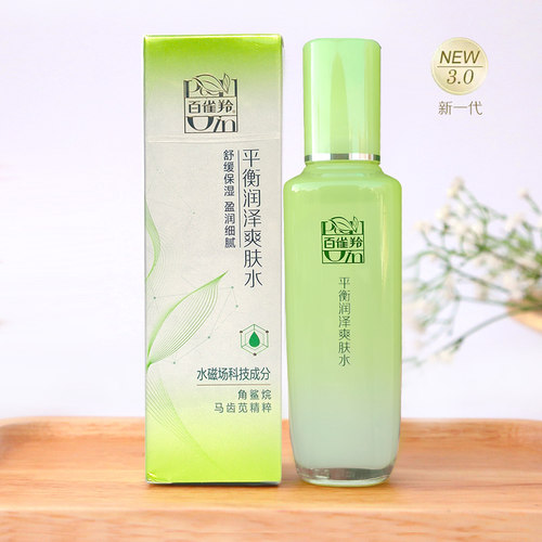 百雀羚平衡润泽爽肤水100ml清爽