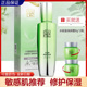 百雀羚爽肤水女水能量焕颜美容液90ml补水保湿 化妆水精华水正品