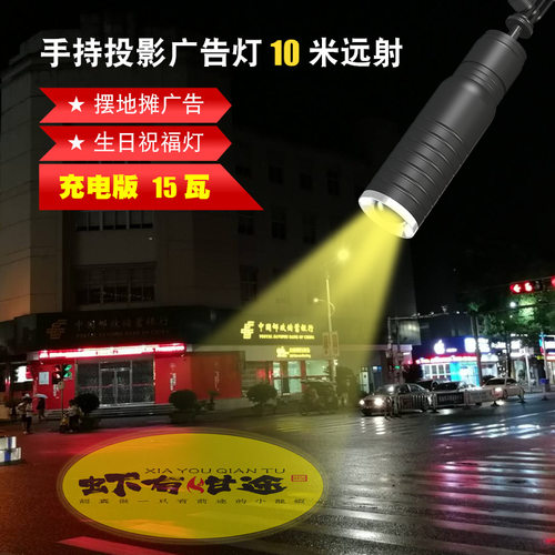 定制投影灯充电投影手电移动广告