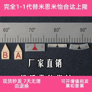 刻度尺指针标尺箭头中间零线指示针零位标牌VNIR滑台游标尺BLR91