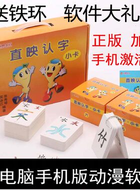 教材全套幼儿园识字卡片