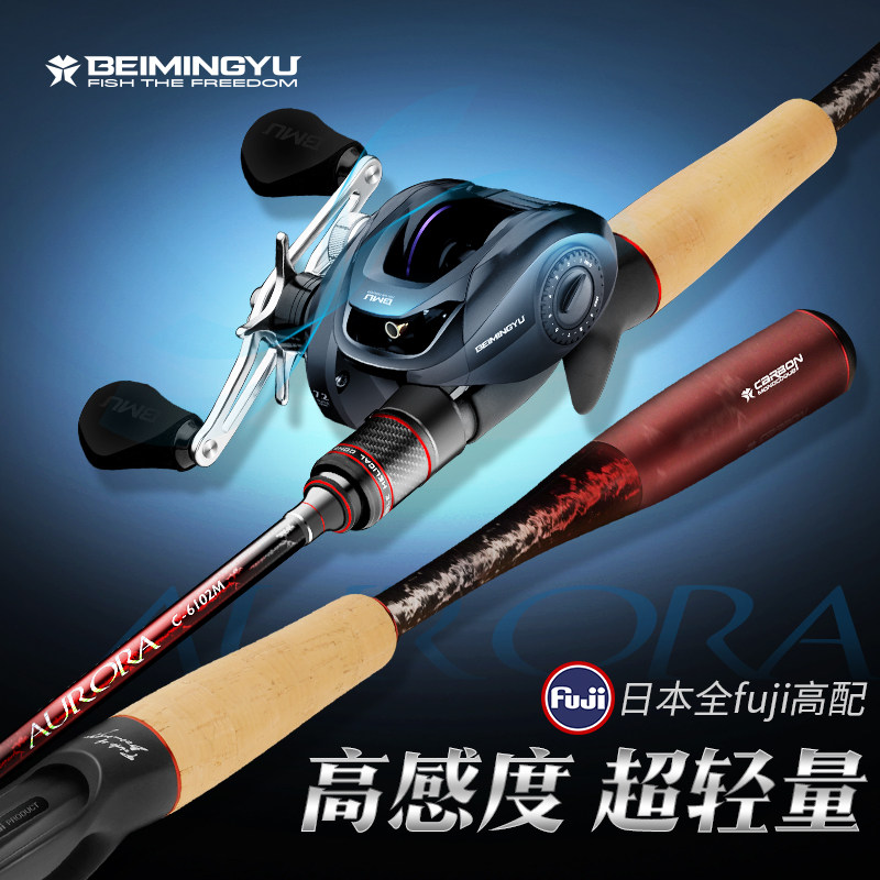 北溟鱼路亚竿单竿远投翘嘴专用直柄枪柄水滴轮套装全套ml调抛竿