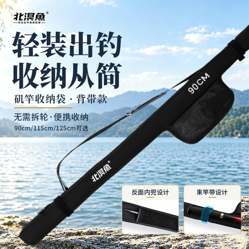 轻装出钓北溟鱼轻便舒适不易变形