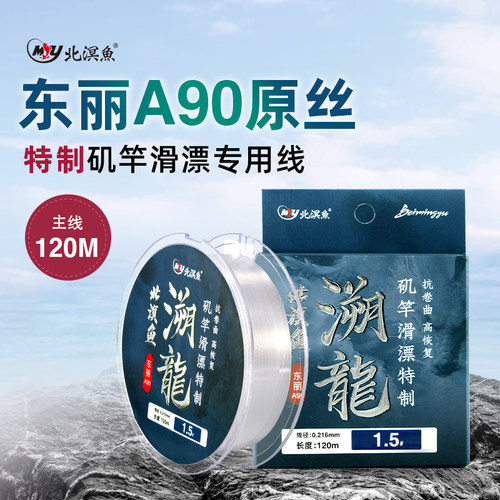 北溟鱼溯龙120米尼龙线主线