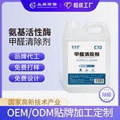 线下治理同款 甲醛清除剂新房家用光触媒甲醛祛除剂除甲醛新房急住