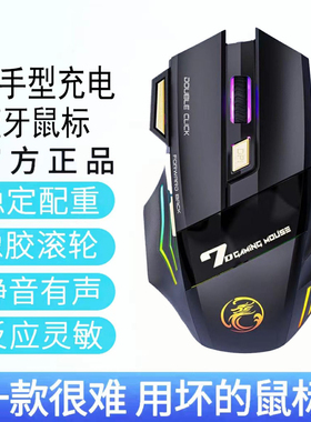 大手型电竞蓝牙无线鼠标电脑办公笔记本游戏智能三模静音充电滑鼠