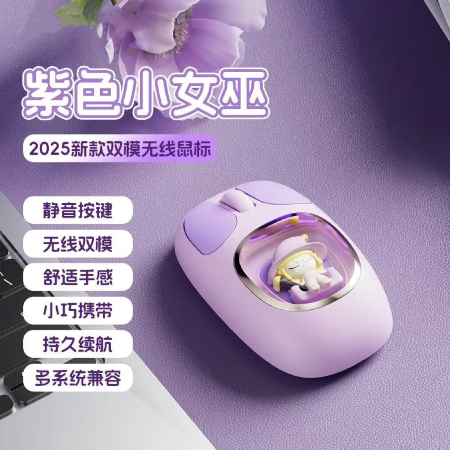 新款静音可爱无线鼠标女生办公蓝牙可充电高颜值台式机笔记本电脑