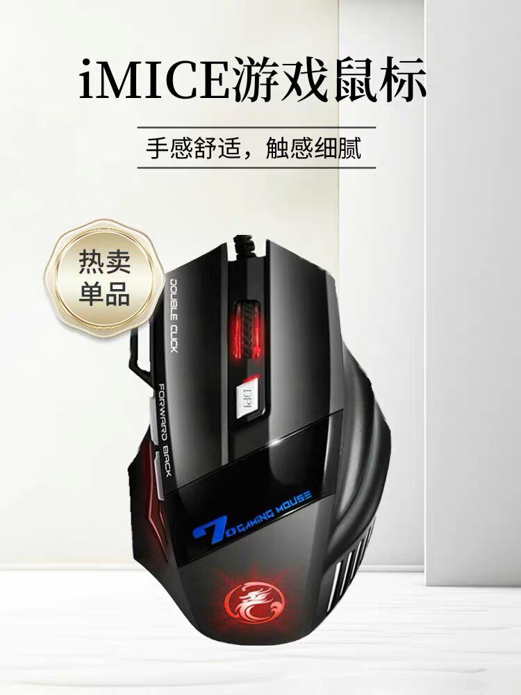 牧马人机械游戏专用电竞鼠标有线宏编程压枪电脑办公吃鸡静音无声属于什么档次？