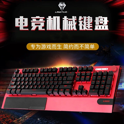 狼途k1000烈焰红电竞游戏机械键盘青轴红轴电脑有线办公网吧定制