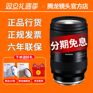 二代 75mm 2875 尼康Z口 F2.8 索尼E卡口 腾龙28 微单镜头