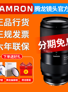 腾龙50-300mm VC防抖A069索尼FE卡口 微单相机镜头 50-300 50300