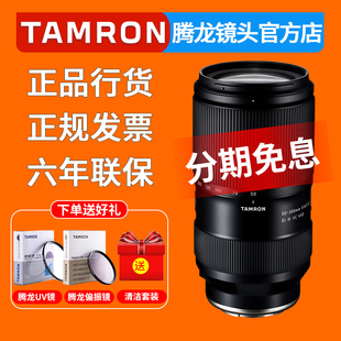 300mm 300 VC防抖A069索尼FE卡口 50300 微单相机镜头 腾龙50