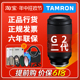 G2镜头 180mm 二代升级款 腾龙70 A065索尼E口70180 2.8 VXD