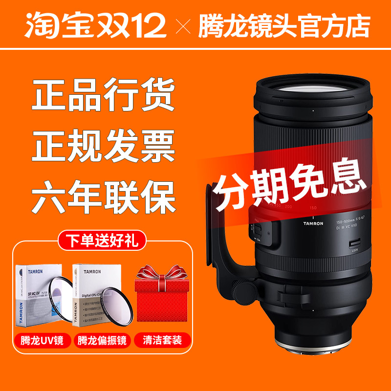 ����150-500mm ����΢��FE���ڳ�����ͷ 150500 ��ʿX�� �῵Z�� 7390Ԫ