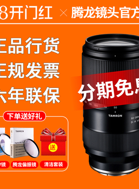 腾龙50-300mm VC防抖A069索尼FE卡口 微单相机镜头 50-300 50300