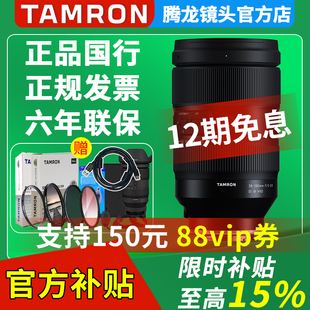 騰龍35 150mm 微單鏡頭 索尼E卡口 2.8 35150 尼康Z口