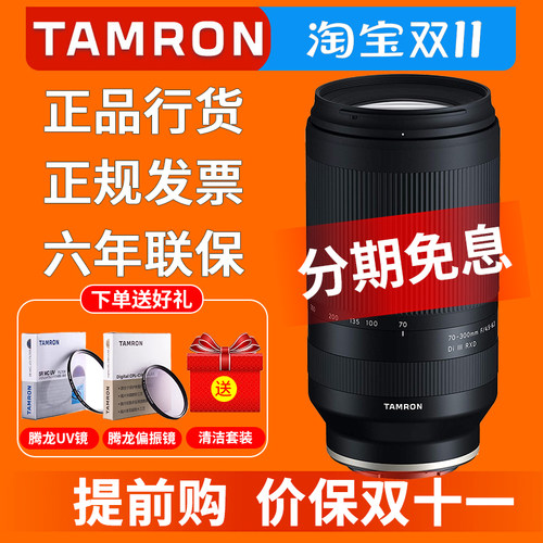 腾龙70-300长焦镜头索尼E尼康Z口