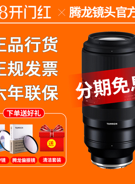 送脚架环 腾龙50-400mm超长焦微单镜头 50400 索尼FE卡口 尼康Z口