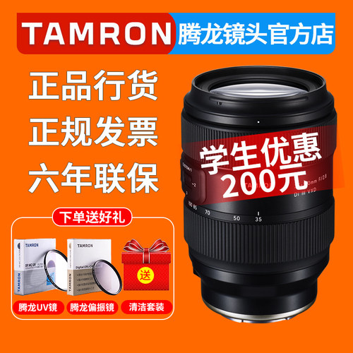 腾龙35-100mmF2.8微单人像镜头