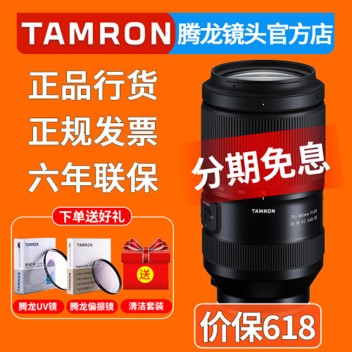 腾龙70-180mmG2二代镜头尼康口