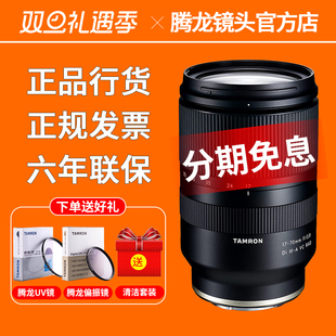 索尼E卡口 腾龙17 防抖旅拍视频微单镜头 F2.8 富士X口1770 70mm