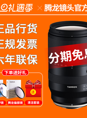 腾龙 18-300mm 大变焦镜头 索尼E卡口 富士X口 佳能尼康Z口 18300