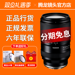索尼FE卡口 VC防抖微单镜头 A074 28300 腾龙28 300 300mm
