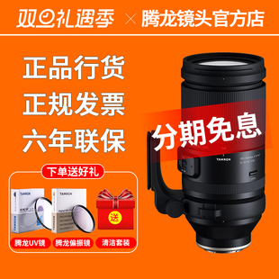 富士X口 腾龙150 150500 索尼微单FE卡口长焦镜头 尼康Z口 500mm