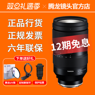 索尼E卡口 尼康Z口 35150 微单镜头 2.8 150mm 腾龙35