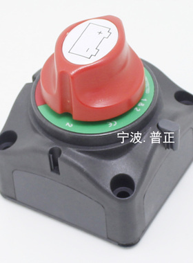 汽车房车游艇大电流开关12V24V1000A电瓶总电源旋扭开关小体积
