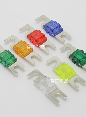 之尚优质小号叉栓保险丝3CM保险片15A20A30A40A50A60A80A100A120A