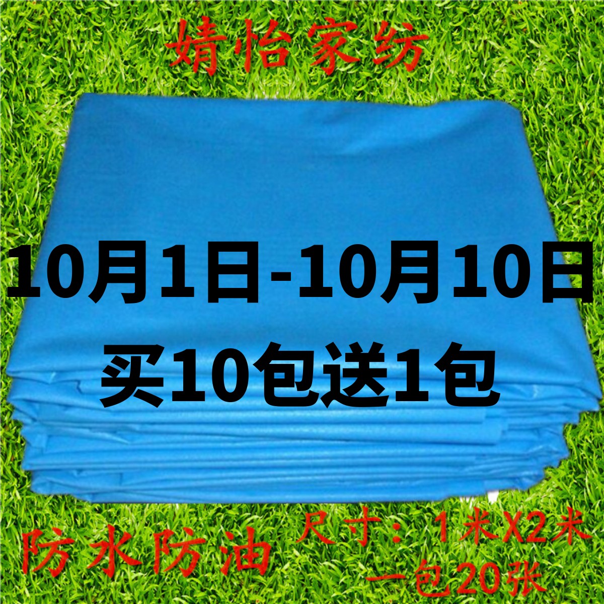 加厚一次性床单防水批发1米X2米*