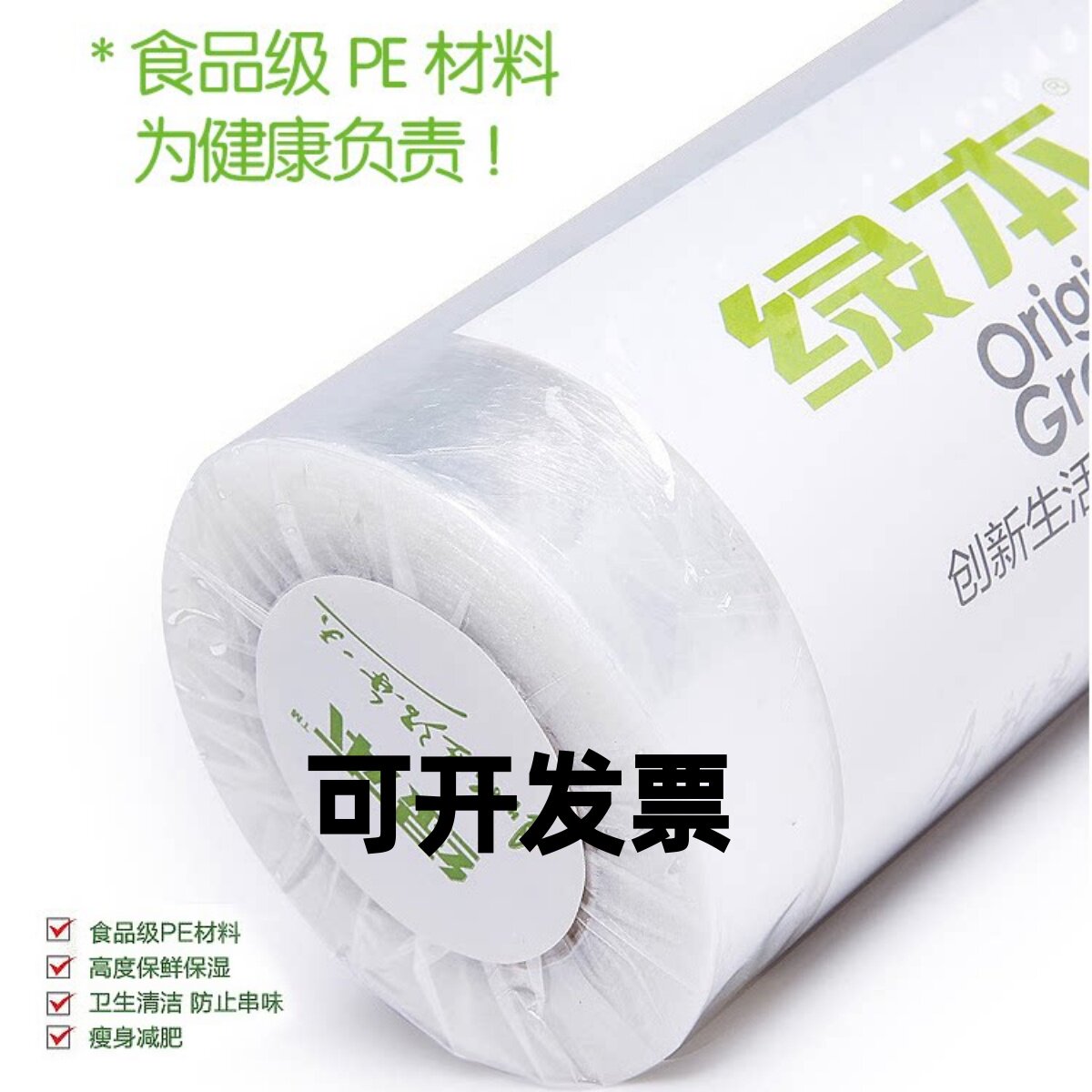 美容院美体美发美腿染发养生大卷绿本保鲜膜批发价酒店厨房熟食品