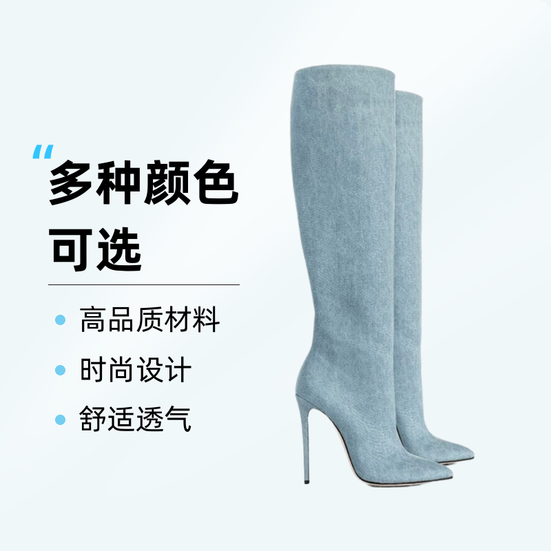 唇奈®欧美外贸细高跟浅蓝色高跟靴大码牛仔蓝骑士靴女走秀时装靴