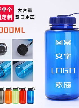 可来图定制PS塑料太空杯1000ml户外便捷tritan运动水壶32oz礼品杯
