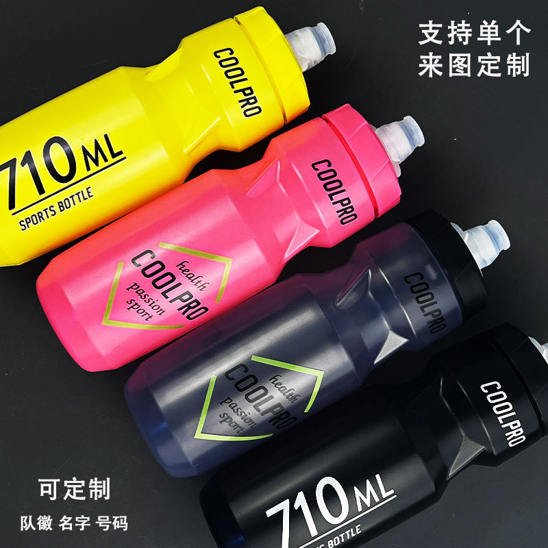 可来图定制logo骑行杯运动挤压式山地自行车水壶大容量pp材质水杯